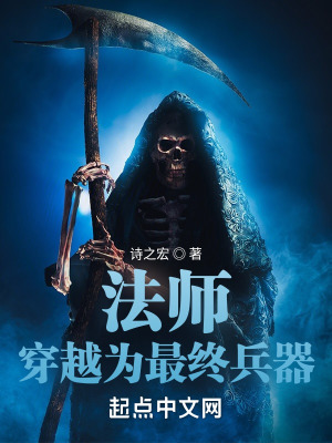开局最强法师天赋在线阅读