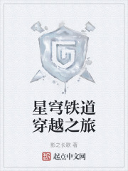 星穹铁道穿越之旅在线阅读
