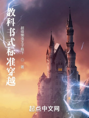 教科书式标准穿越