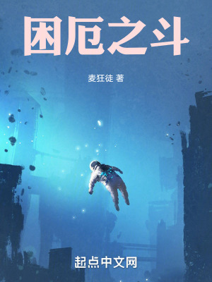 我们终是囚徒在线阅读