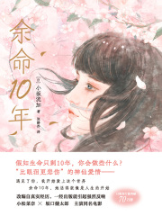 余命10年 日本語 - 余命10年 - Sno-Isle Libraries - OverDrive