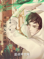 文娱：开局被天后灌醉最新章节在线阅读