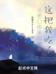 斗罗：开局三魔盗，这把我吃了