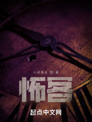 怖客_李娜在线免费阅读-起点中文网