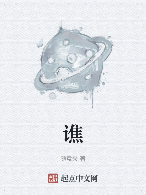 谯