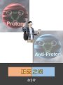 正反之间在线阅读