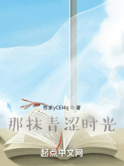 那抹青涩时光在线阅读