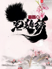 完美锦绣在线阅读