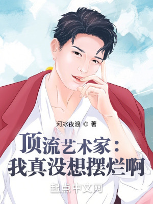 Nhượng Nhĩ Tham Gia Tống Nghệ, Nhĩ Trá Thành Đả Công Hoàng Đế