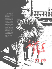 毛泽东自述