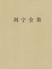 列宁全集（第四十四卷）