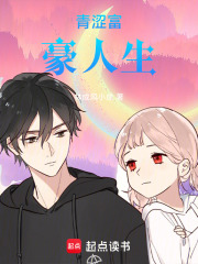 青春恋爱故事