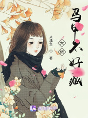 大佬马甲不好藏在线阅读