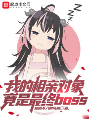 筑巢之龙开局迎娶最终boss在线阅读