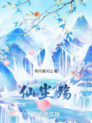 仙尘殇在线阅读