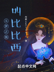 我，比比西亲弟开局绑定神考系统在线阅读