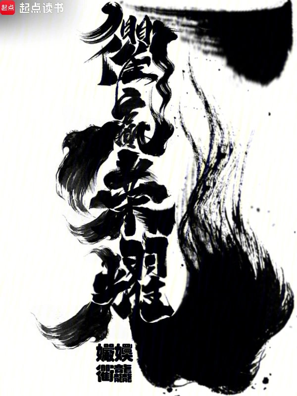衢赢荣耀