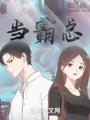 黄熙在星巴克当霸总在线阅读