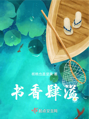 书香肆溢在线阅读
