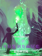 斗罗：开局签到九幽冥焰在线阅读