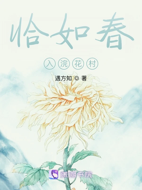 喜娘的发家日常