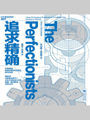 追求精确在线阅读