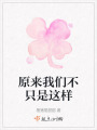 原来我们不只是这样在线阅读