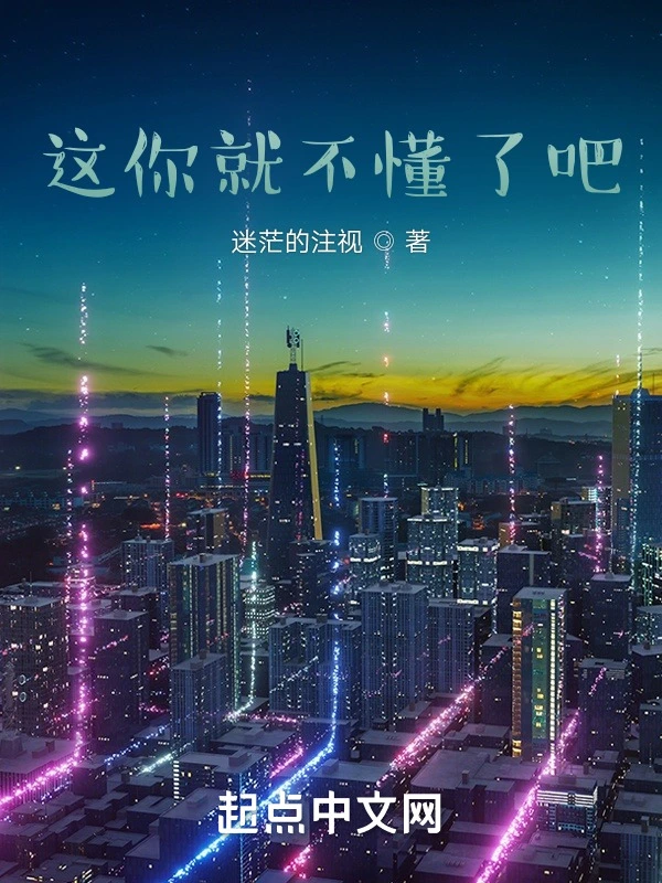 这你就不懂了吧！