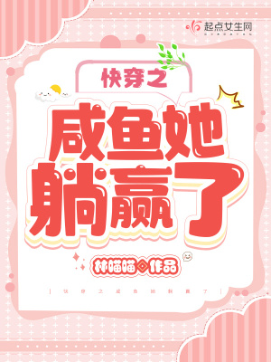 Xuyên Nhanh Chi Cá Mặn Nàng Nằm Thắng
