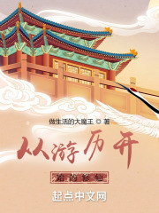 从游历开始的修仙