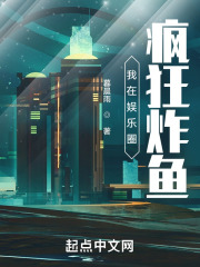 我在娱乐圈炸鱼