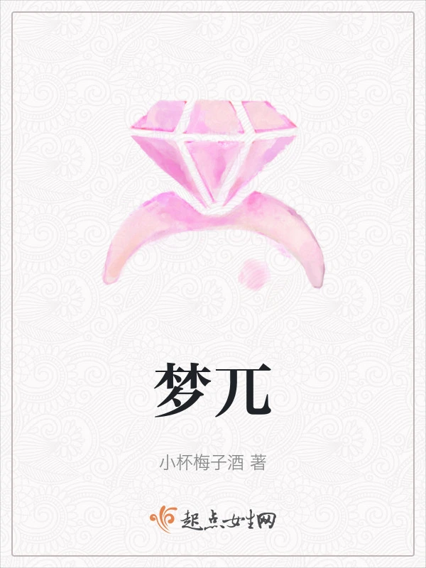 梦兀