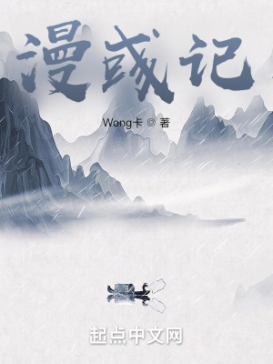 漫彧记在线阅读