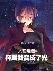 人在迪迦