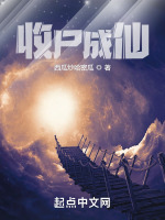 收尸成仙最新章节在线阅读