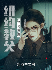 纽约教父，但是驱魔