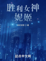 胜利女神：妮姬最新章节在线阅读
