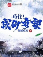 苟住！成仙有望！在线阅读
