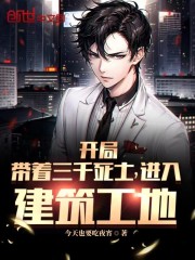 十万死士