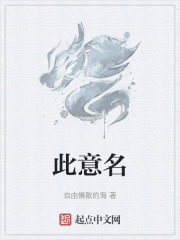 此意名在线阅读