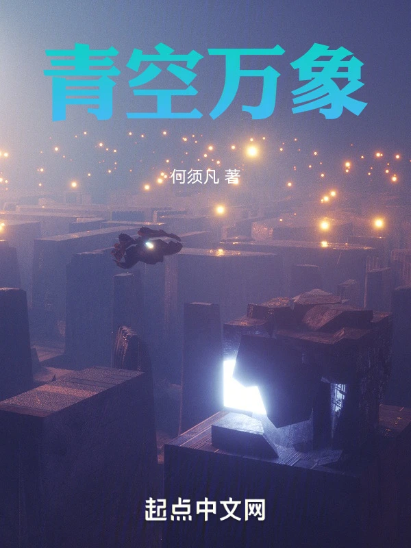 青空万象