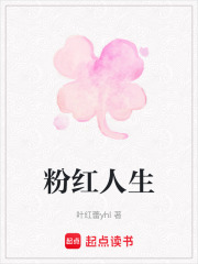 一对视就脸红在线阅读