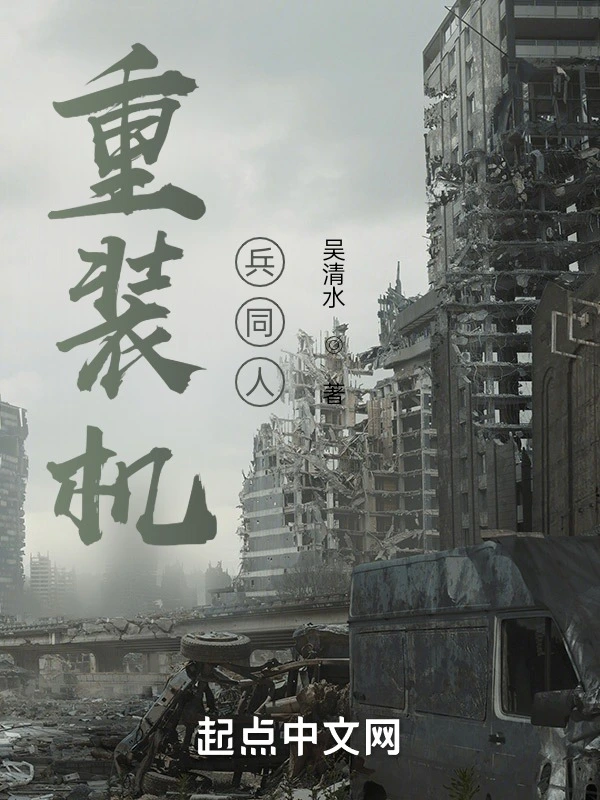 超级勇士何塞