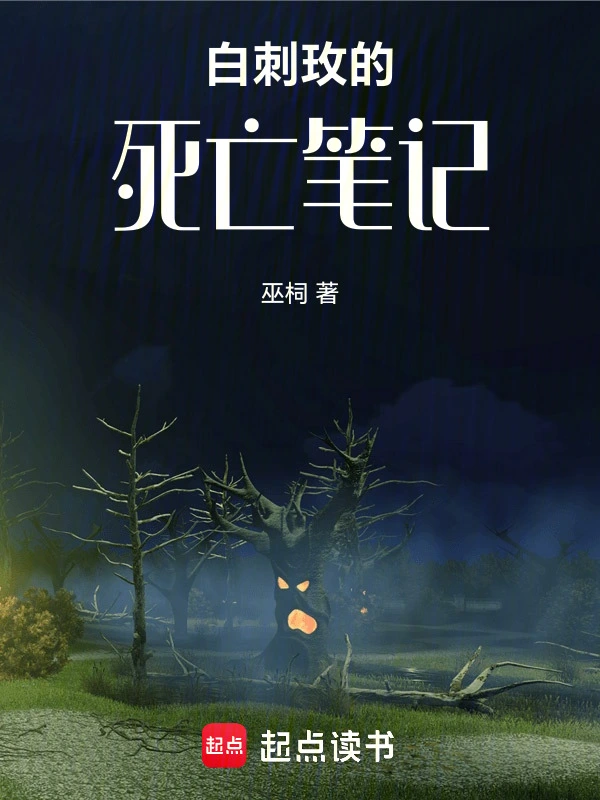 白刺玫的笔记