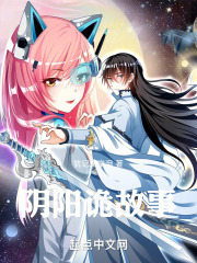 阴阳诡故事在线阅读