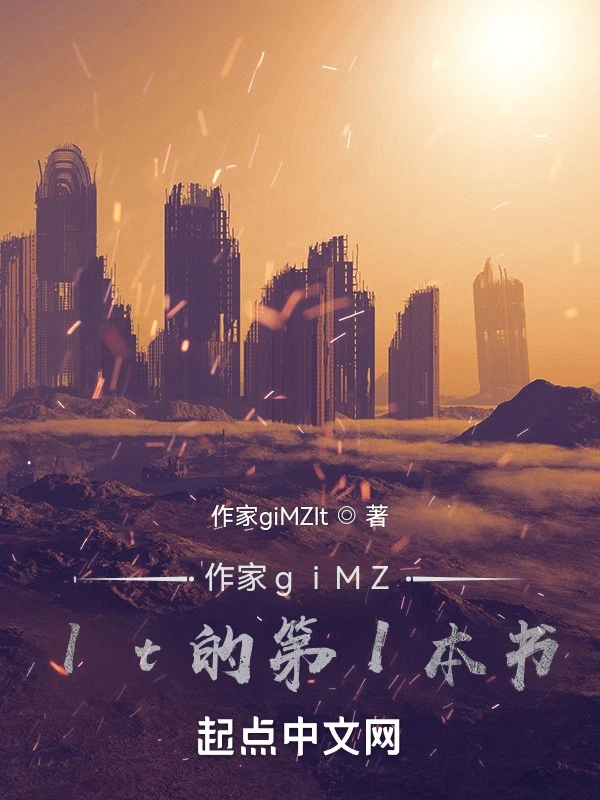 崩塌文明