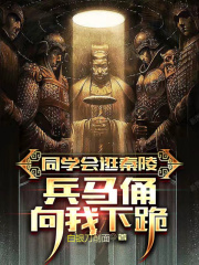 夺目下跪