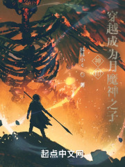 神印：穿越成为月魔神之子