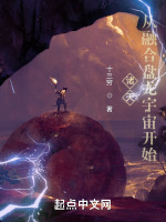 诸天：从融合盘龙宇宙开始封面