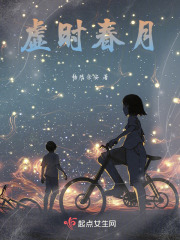 虚时春月
